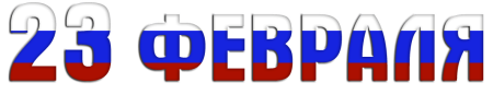 Шрифт для трафарета