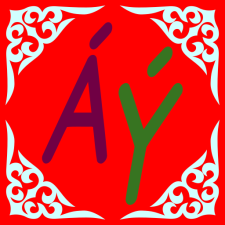 Красивая буква f