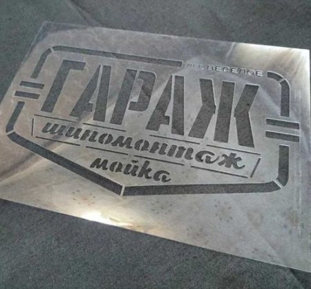 Алфавит трафарет