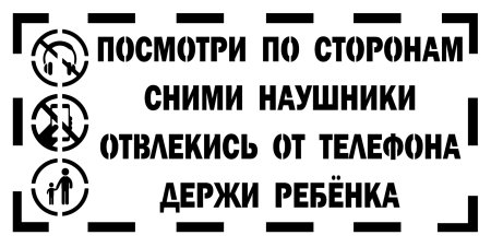 Трафарет английских букв