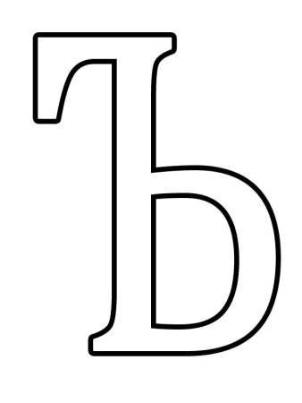Цветные буквы