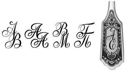 Шрифт с вензелями