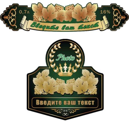 Винтажные этикетки