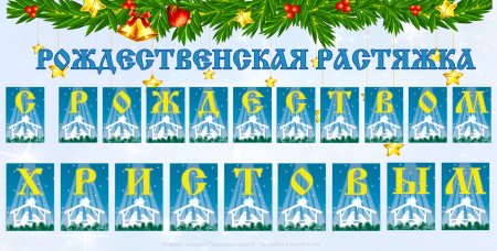 Merry Christmas раскраска