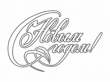 Надпись Merry Christmas красивым шрифтом