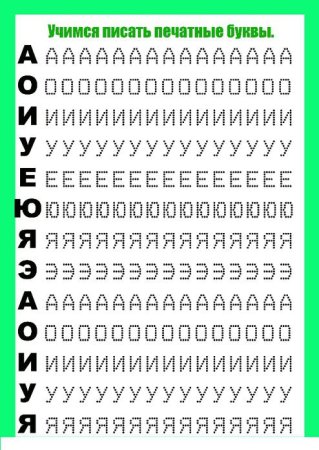 Прописи цифр 1.2.3 для дошкольников