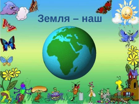 Планета земля раскраска для детей