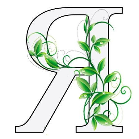 Трафарет английской буквы r