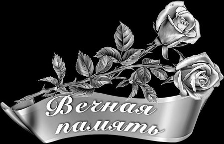Ветка для гравировки