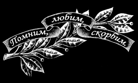 Трафарет букв и цифр