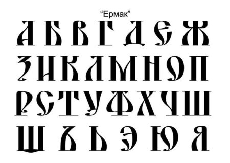 Вытынанки буквы