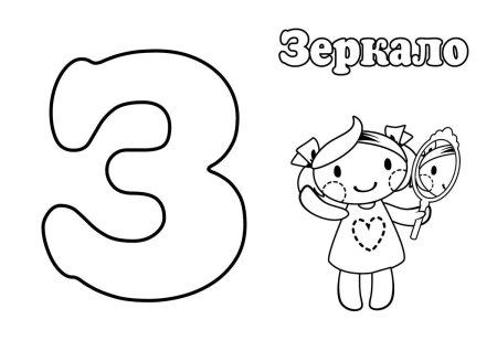 Цифра 2 контур