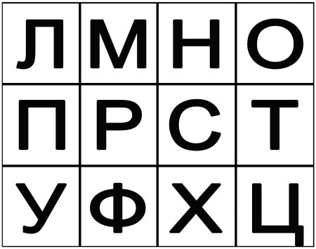 Согласные буквы карточки