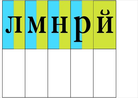 Согласные буквы карточки