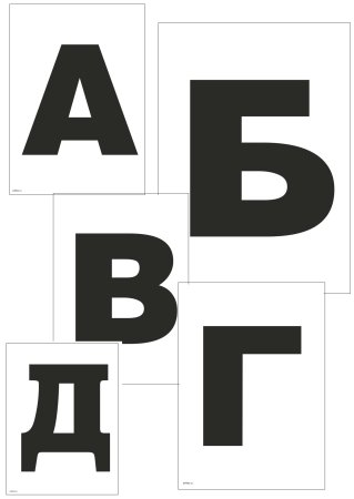 Трафареты для вырезания