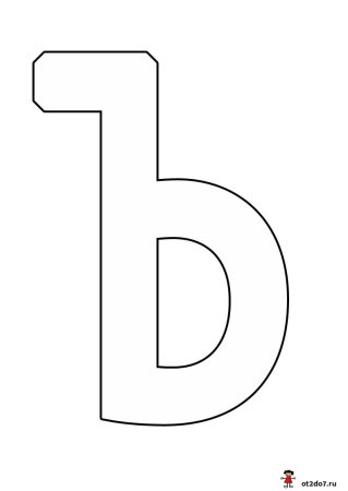 Трафарет буквы ь