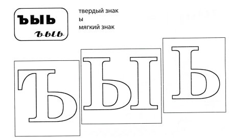Буква а раскраска для детей