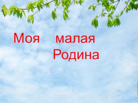 Стенд патриотический уголок в детском саду