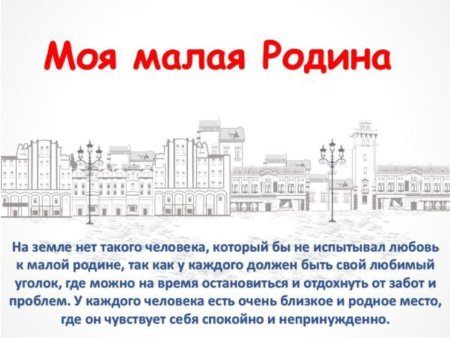Моя милая Одрина