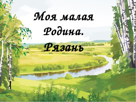 Патриотический уголок название