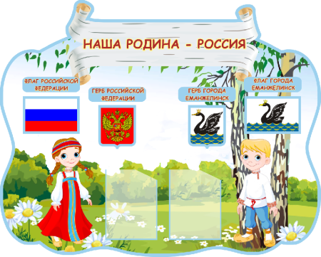 Проект Россия Родина моя