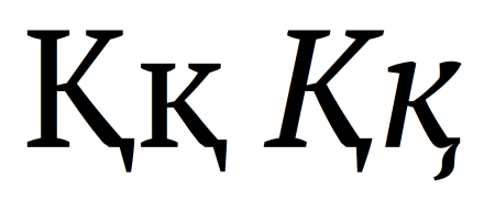 Казахская буква қ