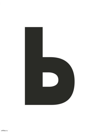 Цветные буквы