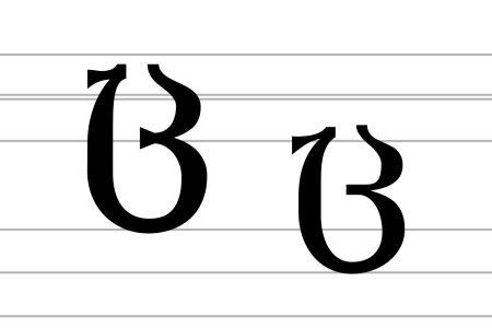 Georgia Letter