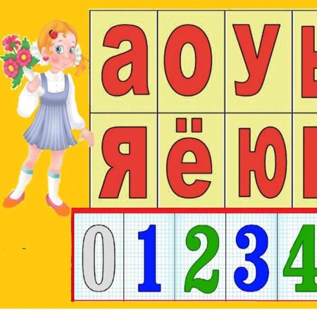 Лента букв