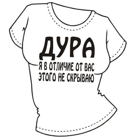 Трафарет надпись