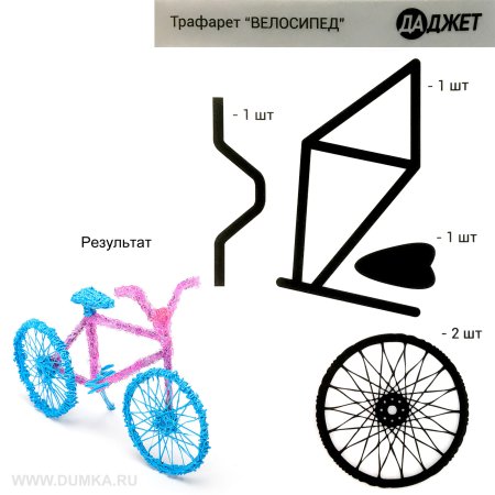 Трафареты для 3д ручки для начинающих