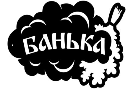 Трафареты для бани
