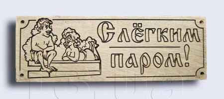Баня DXF