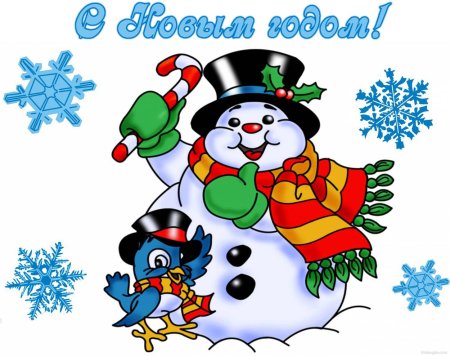 Детские открытки на новый год