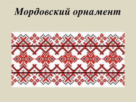 Чувашские узоры раскраска