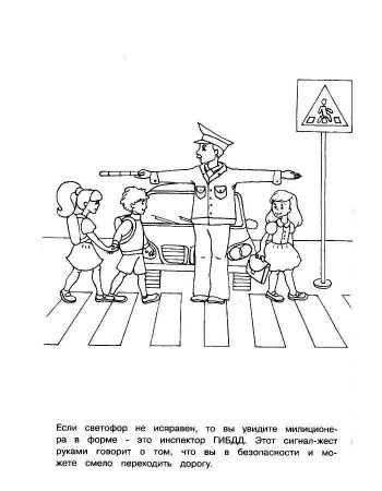 Рисунок на тему ПДД В детский сад