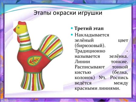 Дымковская игрушка трафарет