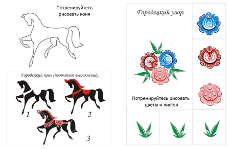 Городецкая роспись элементы лошадь