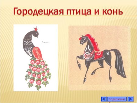 Трафарет Городецкого коня