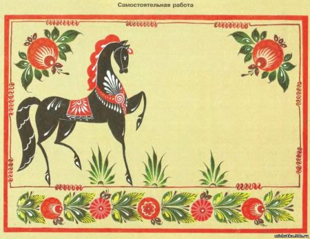 Городецкая роспись конь раскраска