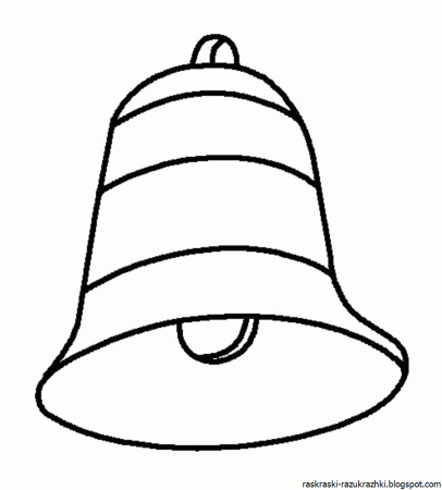 Колокольчик раскраска