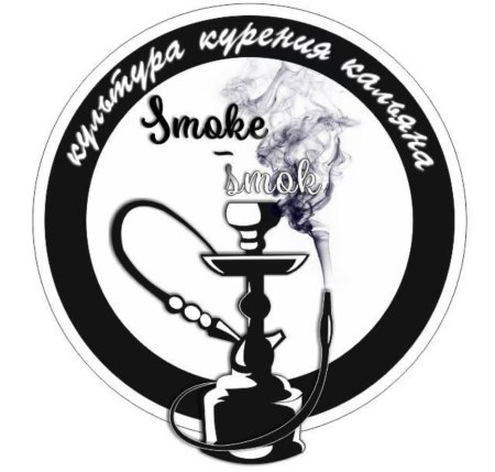 Кальян символ
