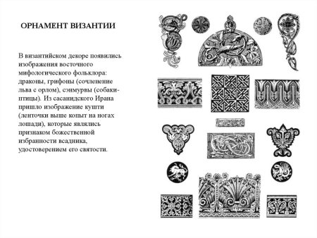 Средневековый романский орнамент
