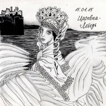 Морской царь и Василиса Премудрая рисунок