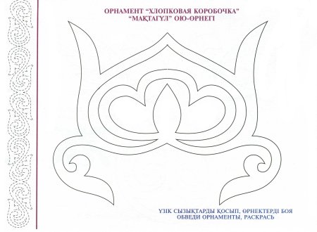 Лекала национальных орнаментов