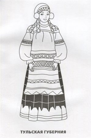 Эскиз русского народного костюма