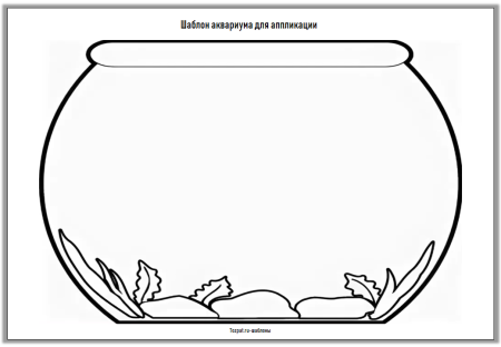 Аквариум раскраска