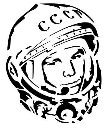 Юрий Гагарин