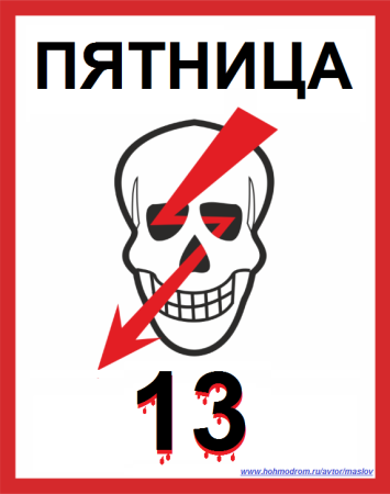Табличка не входить черно белая