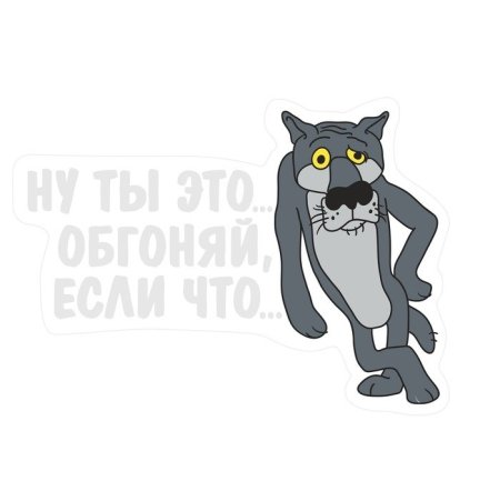 Рисуем волка из мультфильма жил был пес